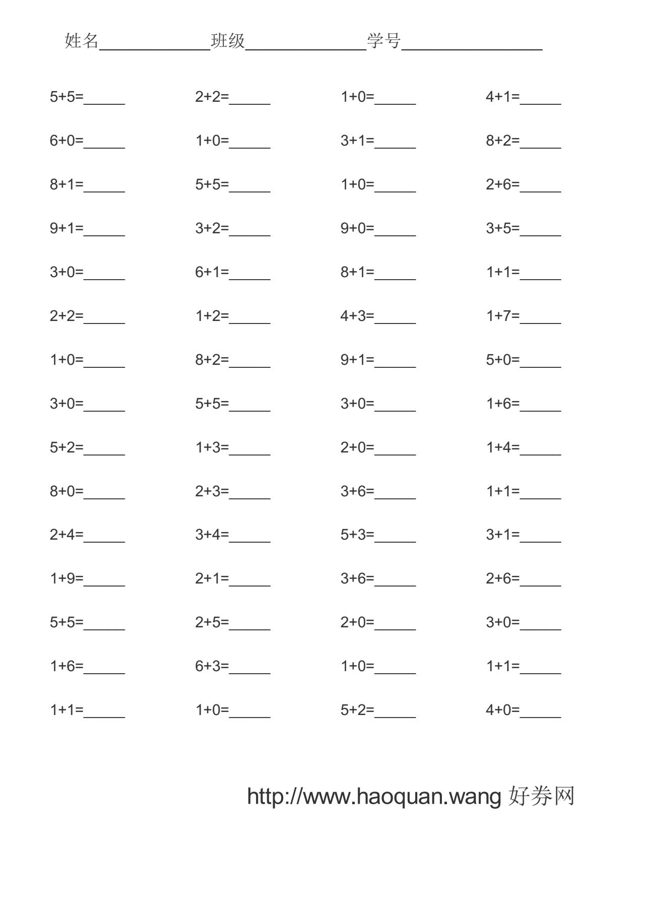 数字加法字帖生成器,电子版本可打印5285